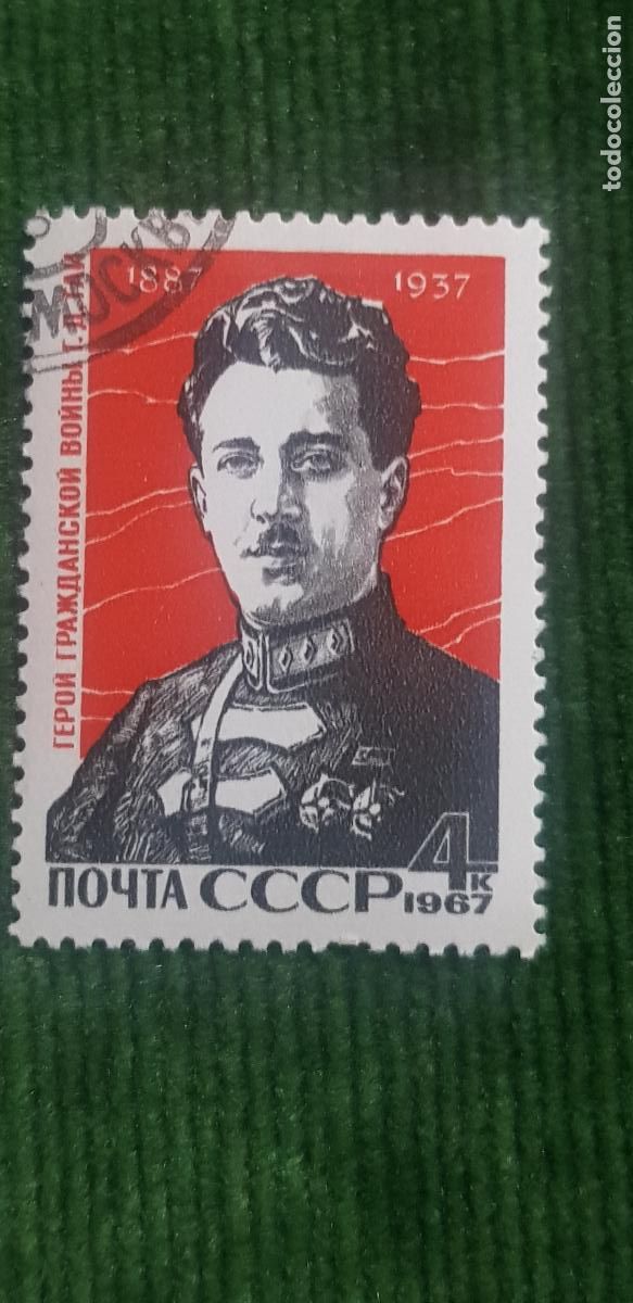 Sellos: URSS -MOUTA CCCP-EL A&Ntilde;O LO PONE EN EL SELLO