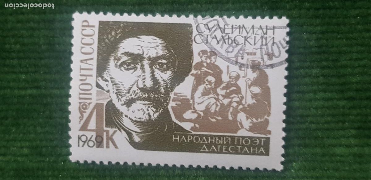 Sellos: URSS -MOUTA CCCP-EL A&Ntilde;O LO PONE EN EL SELLO