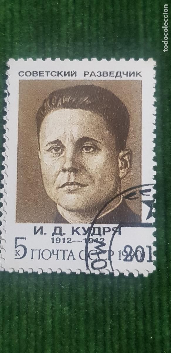 Sellos: URSS -MOUTA CCCP-EL A&Ntilde;O LO PONE EN EL SELLO