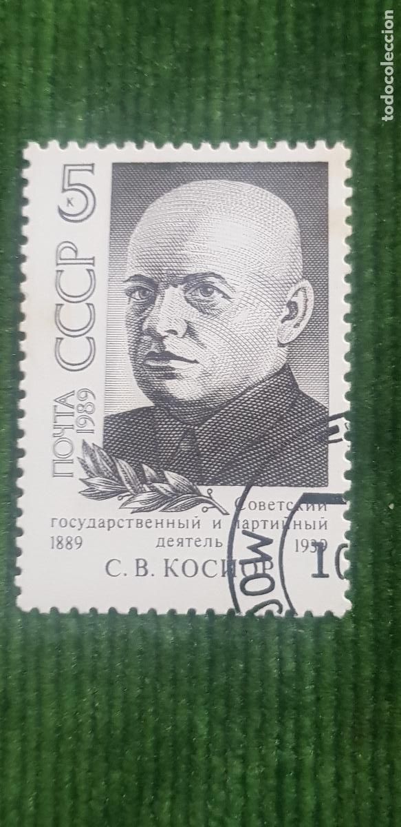 Sellos: URSS -MOUTA CCCP-EL A&Ntilde;O LO PONE EN EL SELLO