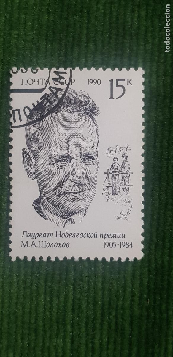 Briefmarken: URSS -MOUTA CCCP-EL A&Ntilde;O LO PONE EN EL SELLO