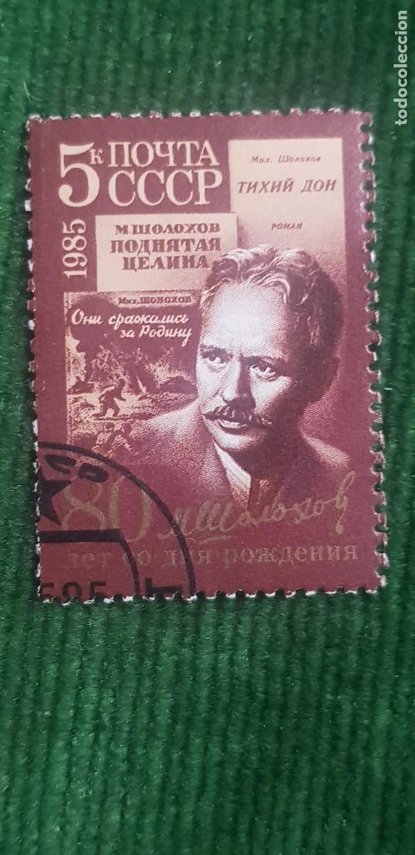 Briefmarken: URSS -MOUTA CCCP-EL A&Ntilde;O LO PONE EN EL SELLO