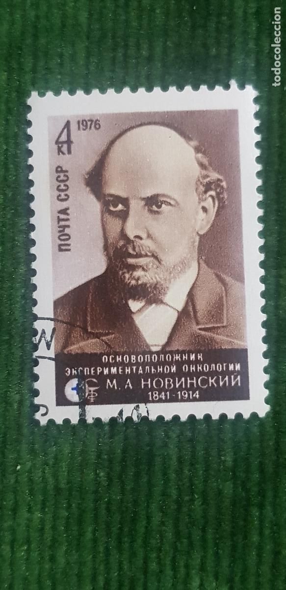 Sellos: URSS -MOUTA CCCP-EL A&Ntilde;O LO PONE EN EL SELLO