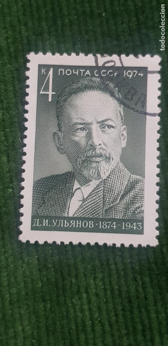 Sellos: URSS -MOUTA CCCP-EL A&Ntilde;O LO PONE EN EL SELLO