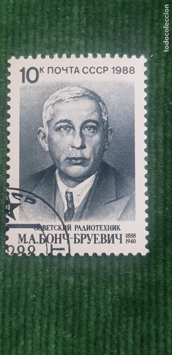 Sellos: URSS -MOUTA CCCP-EL A&Ntilde;O LO PONE EN EL SELLO