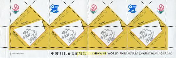 Sellos: 367268 MNH SUIZA 1999 125 ANIVERSARIO DE LA UPU