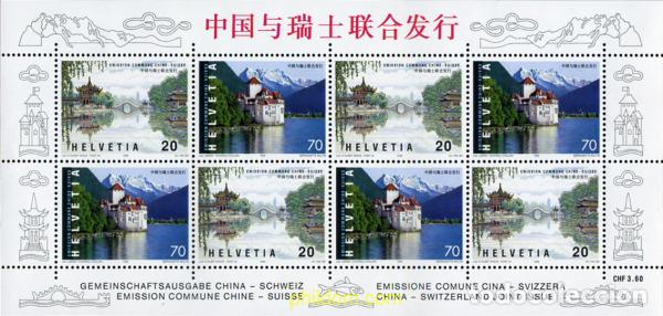 Sellos: 9291 MNH SUIZA 1998 EMISION COMUN CHINA-SUIZA