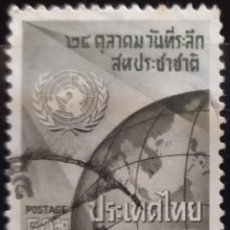 Sellos: TAILANDIA 1964 DÍA DE LAS NACIONES UNIDAS. USADO.. Lote 362629435