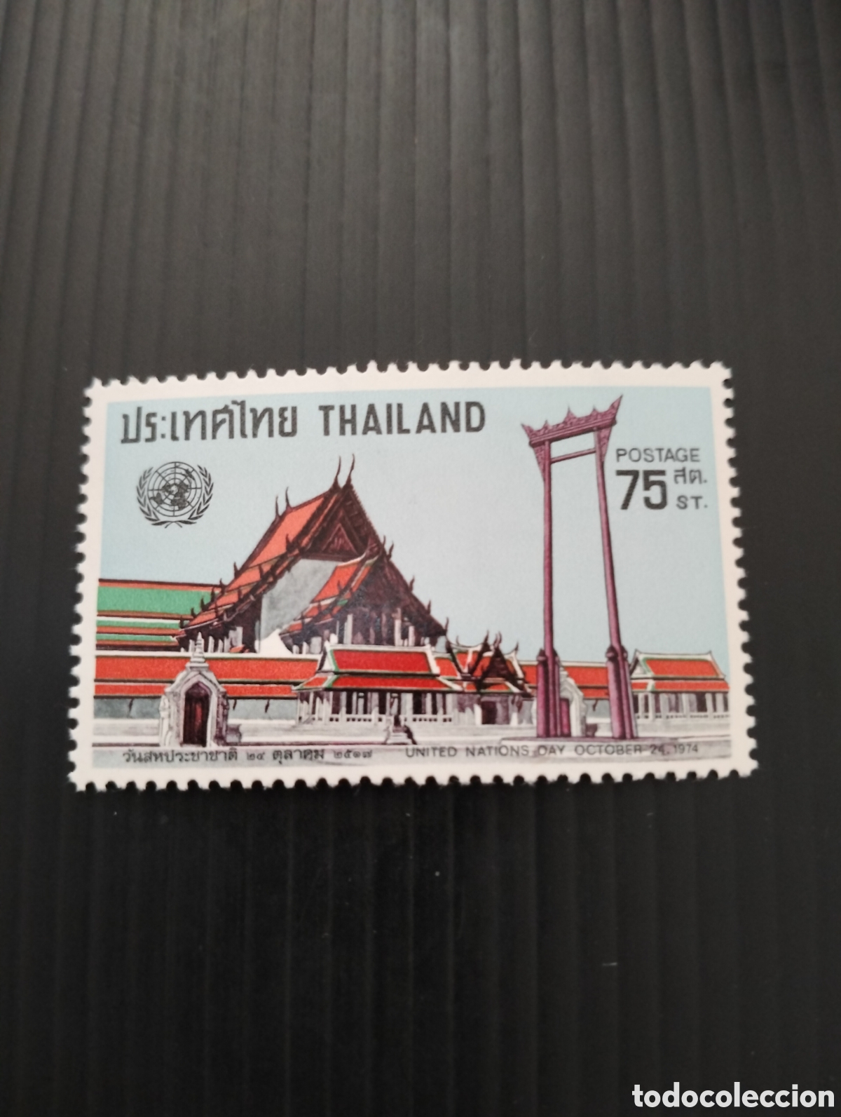 Sellos: TAILANDIA 1974 DIA DE LA ONU. - Foto 1
