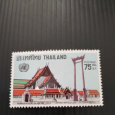 Sellos: TAILANDIA 1974 DIA DE LA ONU.. Lote 395314639
