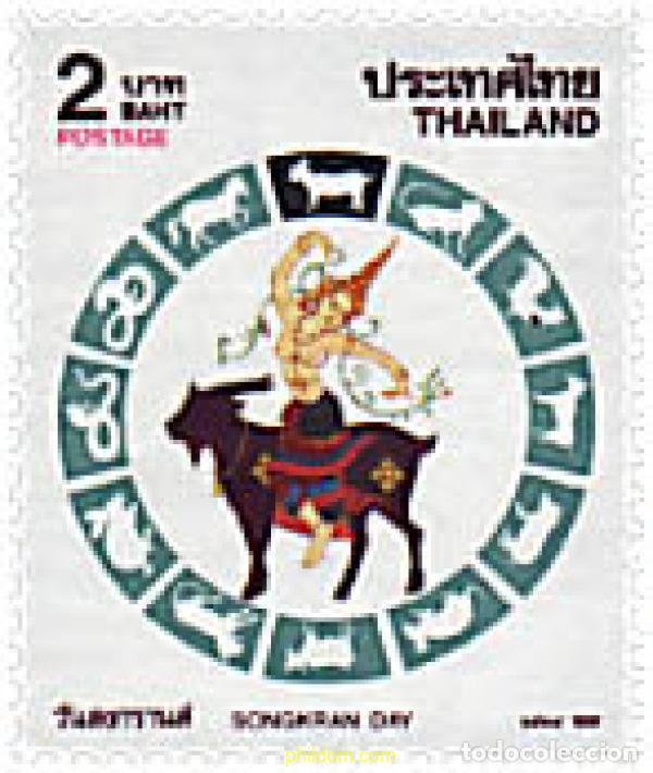 Sellos: 51172 MNH TAILANDIA 1991 A&Ntilde;O LUNAR CHINO - A&Ntilde;O DE LA CABRA