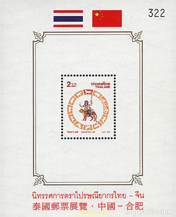 Sellos: 90891 MNH TAILANDIA 1998 CHINA 98. EXPOSICION FILATELICA INTERNACIONAL
