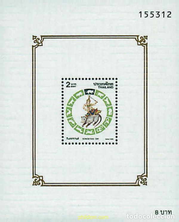 Stamps: 623261 MNH TAILANDIA 1996 A&Ntilde;O LUNAR CHINO - A&Ntilde;O DE LA RATA