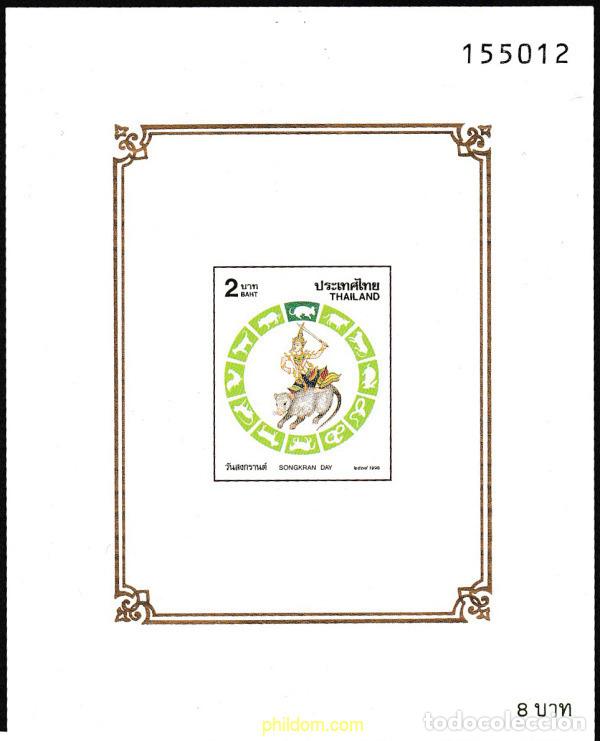 Stamps: 623262 MNH TAILANDIA 1996 A&Ntilde;O LUNAR CHINO - A&Ntilde;O DE LA RATA