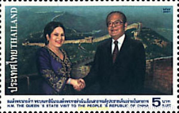 Sellos: 90979 MNH TAILANDIA 2001 VISITA DE SM LA REINA DE CHINA