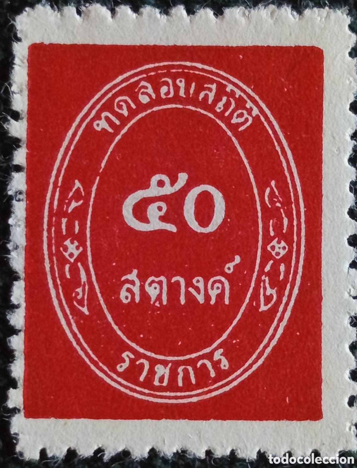 Selos: Tailandia 1963 Sello Oficial Estad&iacute;stico 50 Satang MH Scott O17 / Michel 361