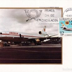 Francobolli: AVIACION AVION DC-10 50 L ANIVERSARIO DE IBERIA 1977 (EDIFIL 2448) EN TARJETA MAXIMA PRIMER DIA. MPM. Lote 230713625