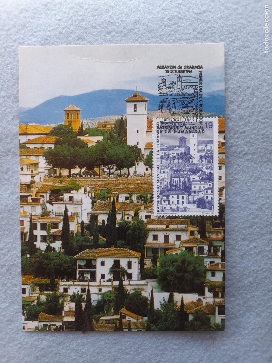 Sellos: Tarjeta M&aacute;xima. Albayc&iacute;n. Granada. Circulada Octubre 1996.