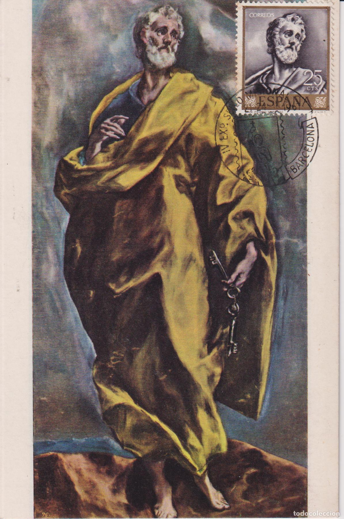 Sellos: TARJETA M&Aacute;XIMA - GRECO, SAN PEDRO, MONASTERIO DEL ESCORIAL - 1967
