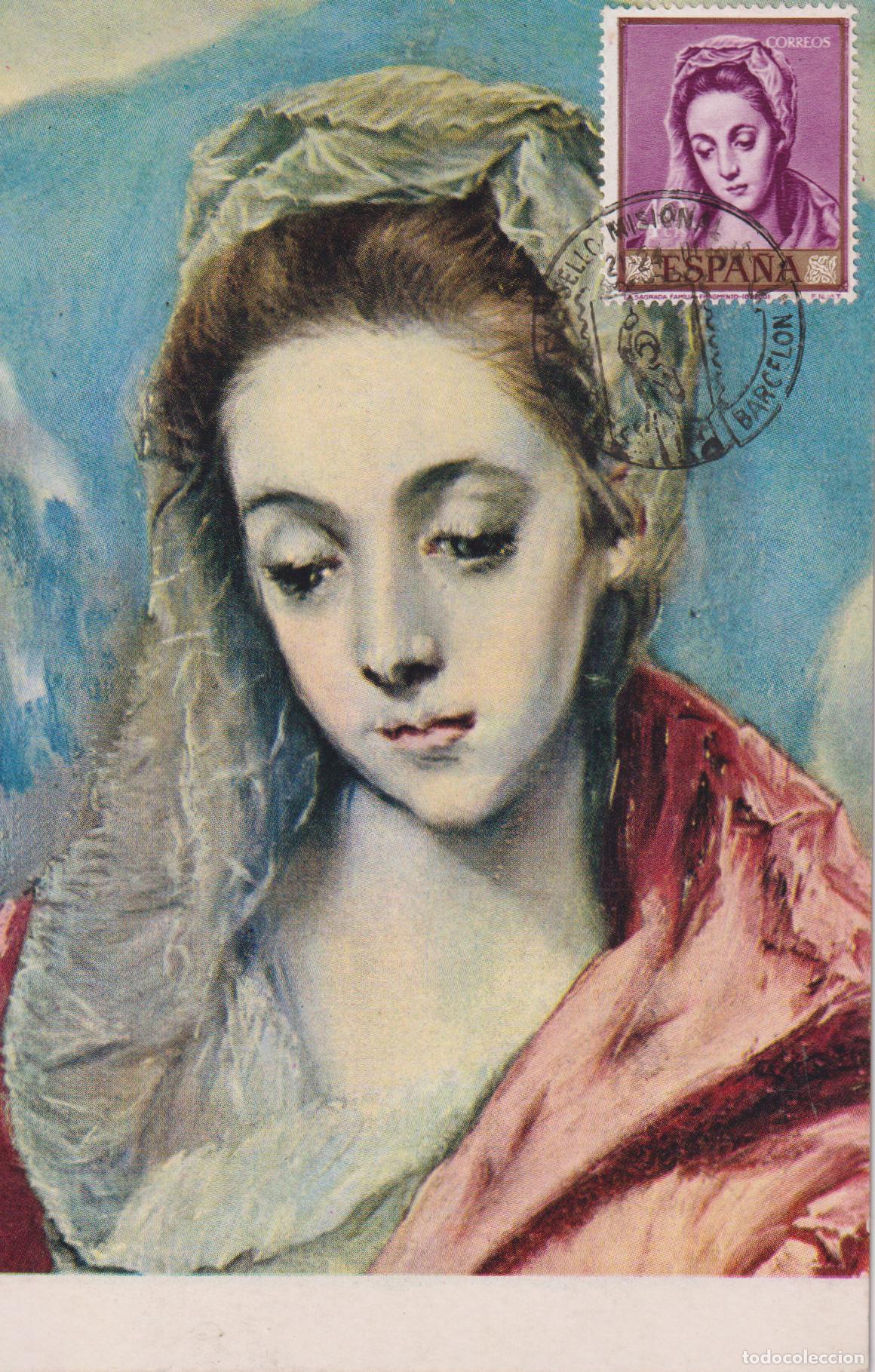 Sellos: TARJETA M&Aacute;XIMA - VIRGEN DE LA BUENA LECHE, HOSPITAL DE TAVERA (TOLEDO) - EDITADA EN 1958