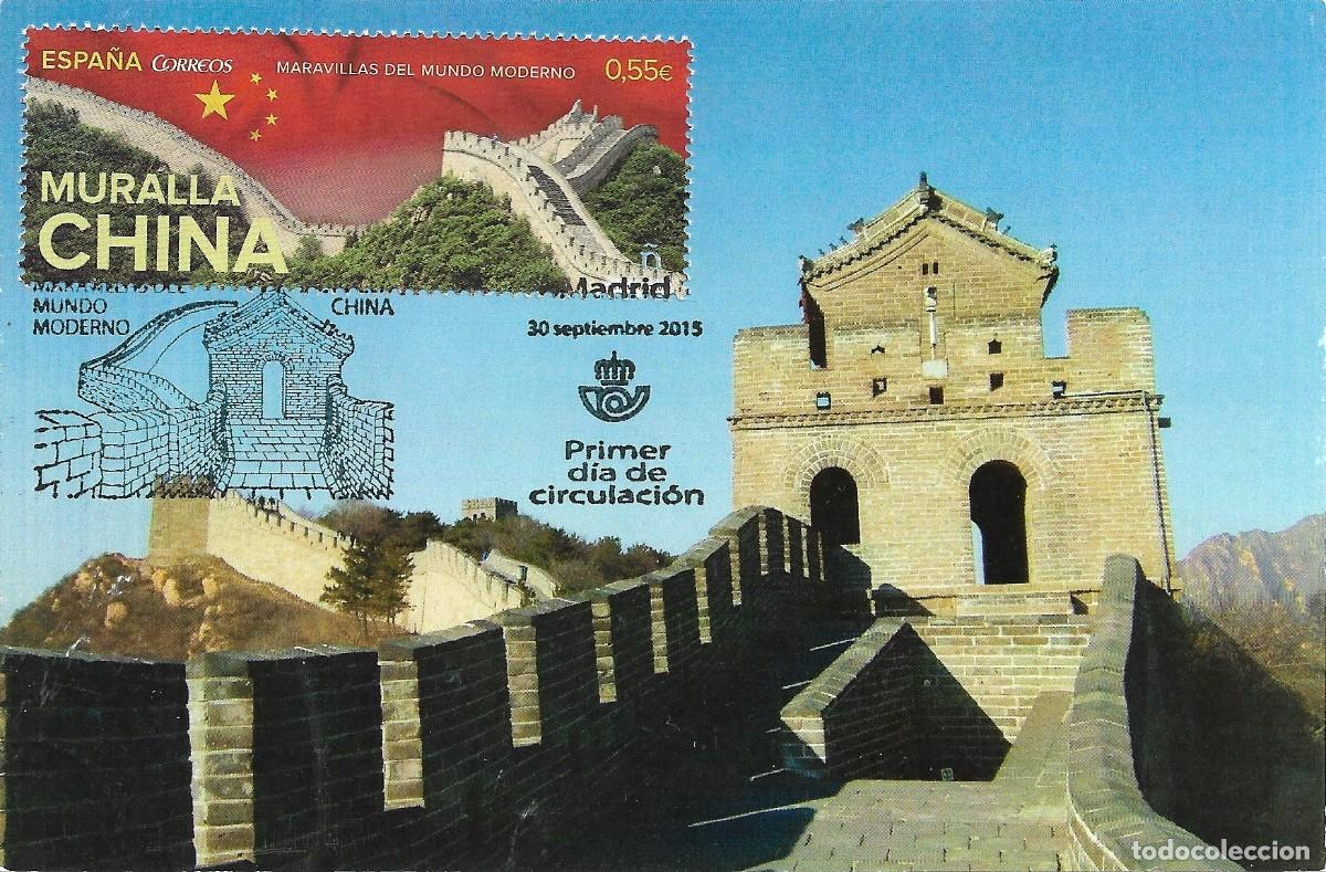 Sellos: ESPA&Ntilde;A. TARJETA MAXIMA PRIMER DIA. GRAN MURALLA CHINA. 2015