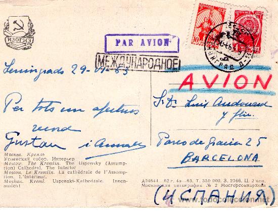 Sellos: 975- TARJETA CON MATASELLOS RUSIA - Foto 1