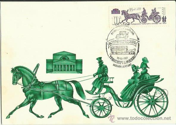 Sellos: TARJETA M&Aacute;XIMA. RUSIA. 1981. PRIMER DIA. - Foto 1