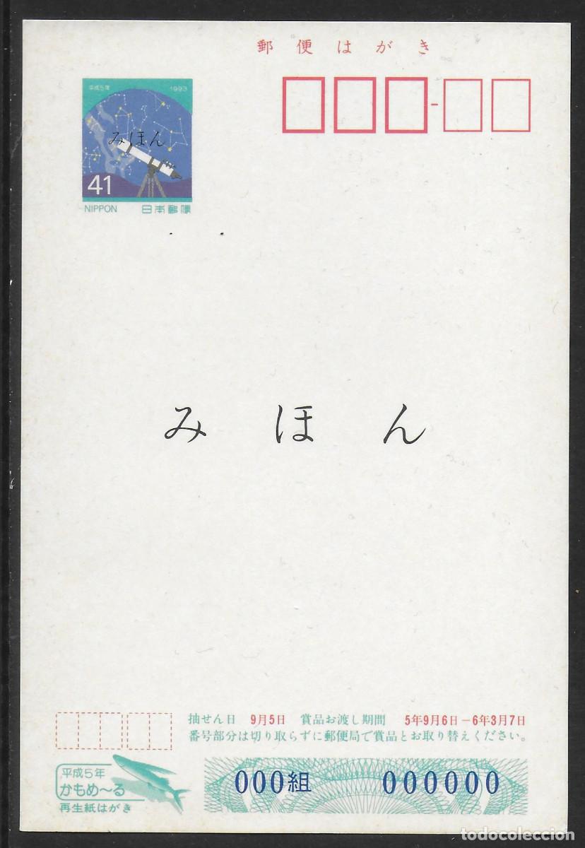 Sellos: Tarjeta postal prefranqueada Jap&oacute;n 1993 - Foto 1