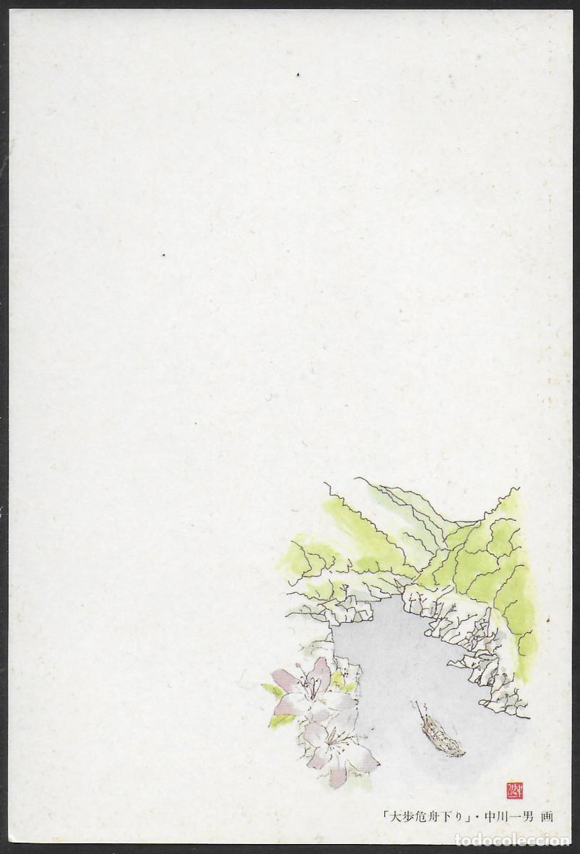 Sellos: Tarjeta postal prefranqueada Jap&oacute;n 1993 - Foto 2