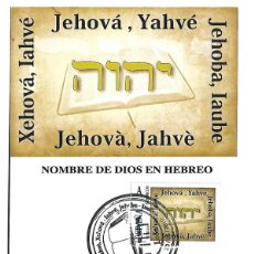 Sellos: MATASELLOS LEÓN, 2010. LA BIBLIA Y LA FILATELIA: BIBLIA DE JEHOVÁ