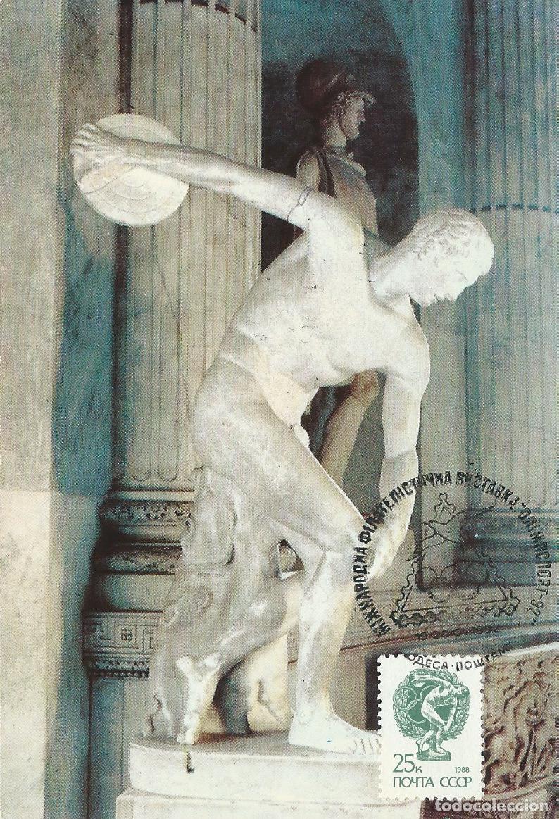 Sellos: 1992. URSS. M&Aacute;XIMA/MAXIMUM CARD. DISC&Oacute;BOLO/DISCOBOLUS. ATLETISMO/ATHLETICS. YT 5585. DEPORTES/SPORTS