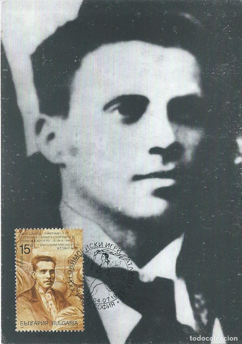 Sellos: 1996. BULGARIA. M&Aacute;XIMA/MAXIMUM CARD. Mi 4231. JJ. OO. ATENAS 1896. GIMNASIA. CH. CHAMPOIS. DEPORTES.
