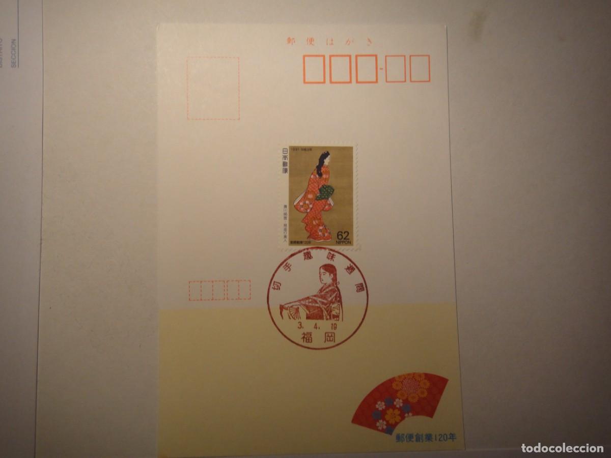 Sellos: Jap&oacute;n. Tarjeta m&aacute;xima, Vestido t&iacute;pico (Geisha), a&ntilde;o 1991, ref 7386/7