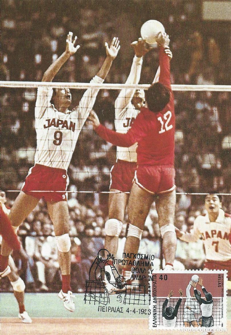 Sellos: 1986. GRECIA/GREECE. M&Aacute;XIMA/MAXIMUM CARD. VOLEIBOL/VOLLEYBALL. YT 1605. DEPORTES/SPORTS.