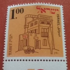 Sellos: SELLO ISRAEL NUEVO. 1970. EXP FILATELIA NACIONAL. OFICINA CORREOS. ARQUITECTURA. TEL AVIV. CARRO. CA. Lote 361660295