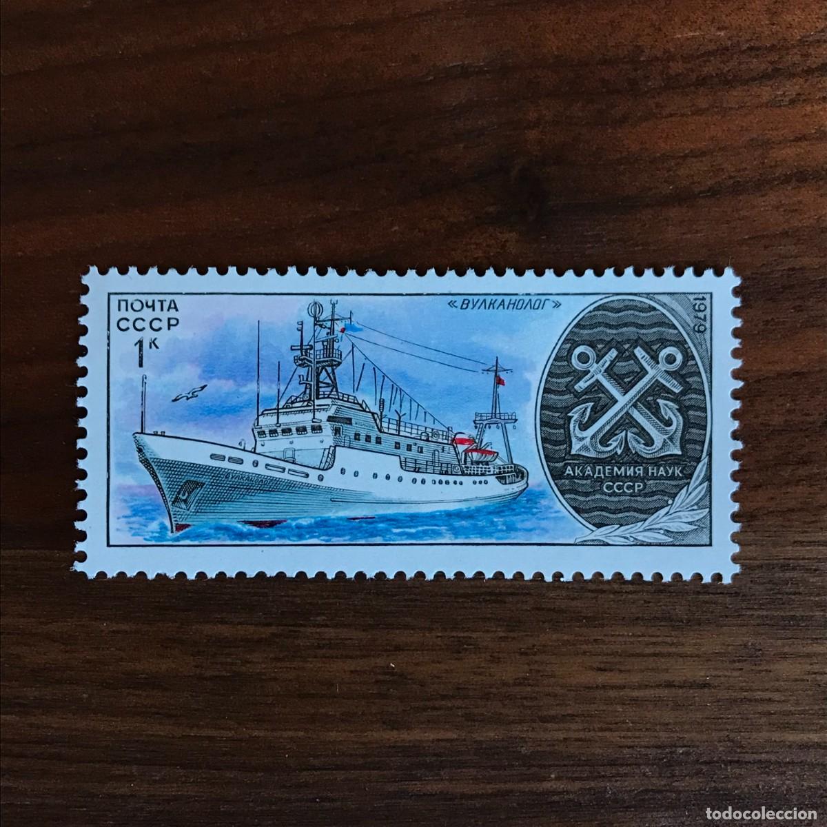 Sellos: URSS - 1979 - 1K - BARCO - Foto 1