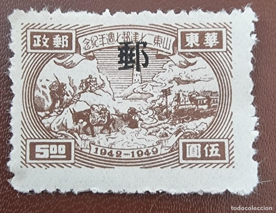 Sellos: SELLO USADO CHINA 1949 FERROCARRIL - Foto 1