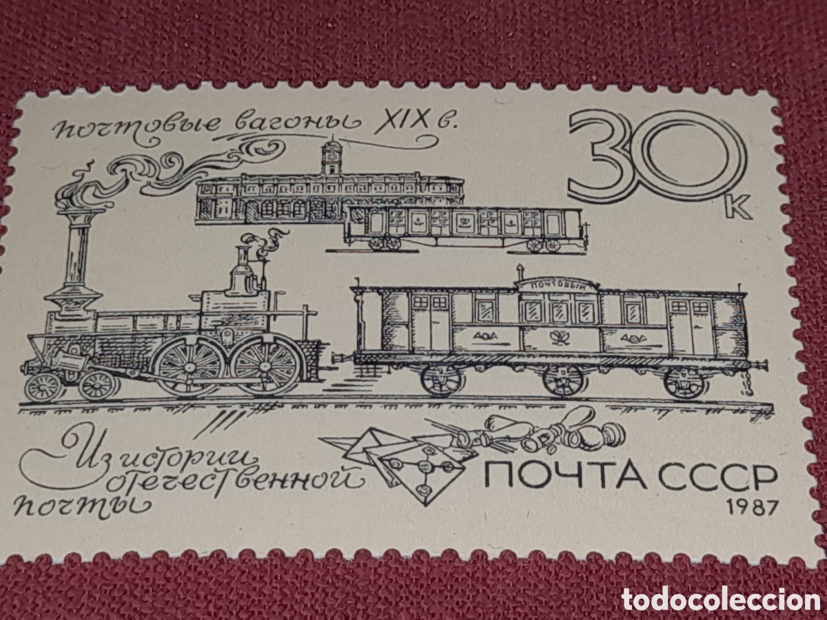 Sellos: Sello (1/5v) Rusia (URSS, CCCP) nuevo 1987. Historia correo. Trenes. Locomotoras. Estaci&oacute;n. Ferrocar