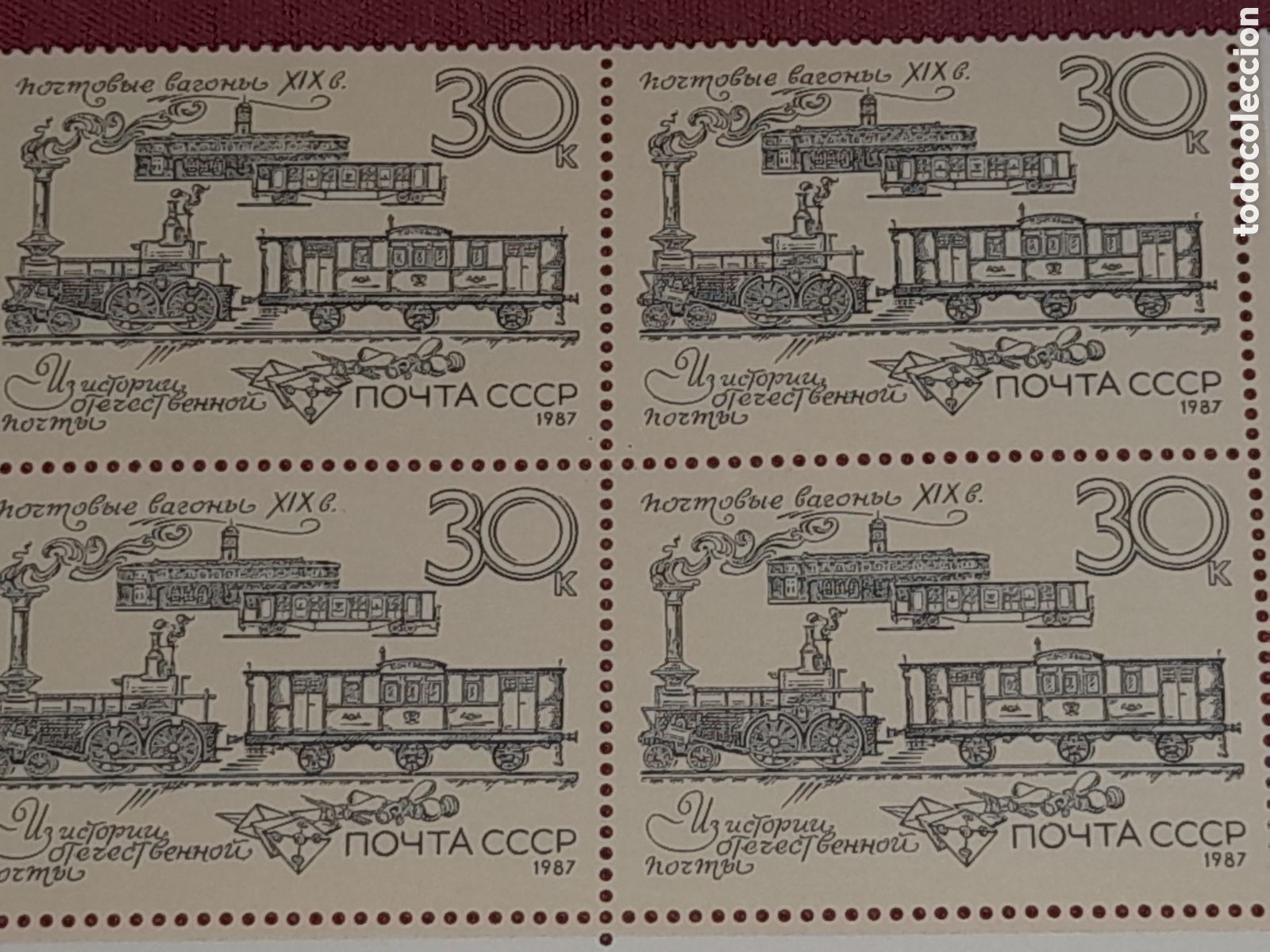 Sellos: Sello (1/5v) Rusia (URSS, CCCP) nuevo 1987. Historia correo. Trenes. Locomotoras. Estaci&oacute;n. Ferrocar
