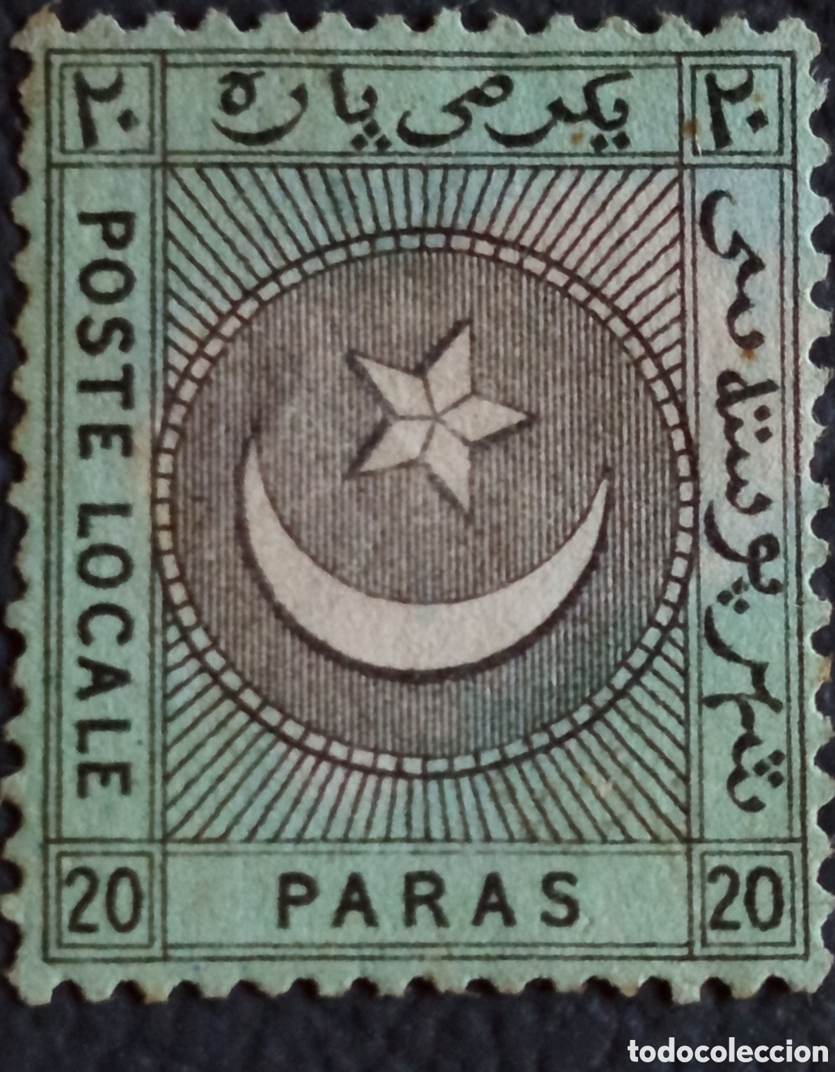 Selos: Imperio Otomano 1870 20 Paras Poste Locale media luna estrella