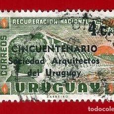 Sellos: URUGUAY. 1967. ASOCIACION URUGUAYA DE ARQUITECTOS. Lote 212141493