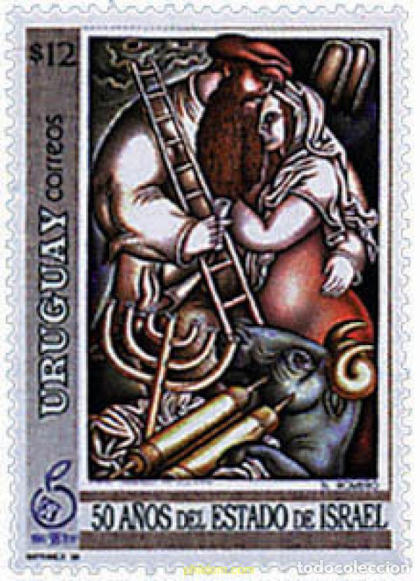 Sellos: 50758 MNH URUGUAY 1998 50 ANIVERSARIO DEL ESTADO DE ISRAEL