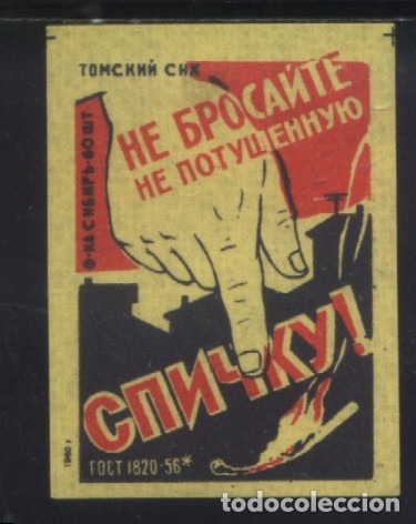 Sellos: S-04347- VI&Ntilde;ETA DE LA UNI&Oacute;N SOVIETICA. - Foto 1