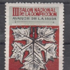 Sellos: VIÑETA. III SALÓN NACIONAL DE LA CONFECCIÓN. AVANCE DE LA MODA. BARCELONA 1963.. Lote 292953233