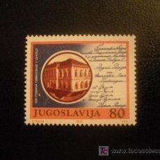 Sellos: YUGOSLAVIA 1987 IVERT 2118 *** 150 ANIVERSARIO DEL LICEO DE SABAC - MONUMENTOS