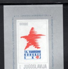 Sellos: YUGOSLAVIA HB 36** - AÑO 1990 - CONGRESO DE LA LIGA COMUNISTA YUGOSLAVA. Lote 61052975