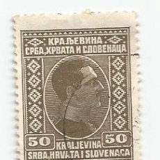 Sellos: LOTE DE 14 SELLOS USADOS DEL REINO SERBIA,CROACIA Y ESLOVENIA DE 1926- REY ALEJANDRO- VARIEDAD