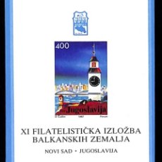 Sellos: YUGOSLAVIA, 1987 YVERT Nº 29 /**/, EXPOSICIÓN FILATÉLICA, SIN FIJASELLOS. Lote 355415930
