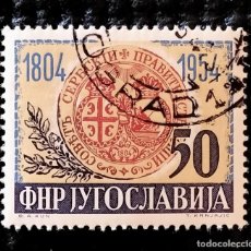 Sellos: SELLO DE YUGOSLAVIA 1954 - Y&T 658 - I5. Lote 363105645