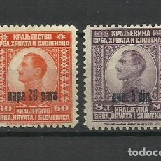 Sellos: YUGOSLAVIA- 1924-*- - REY ALEXANDER-SERIE COMPLETA